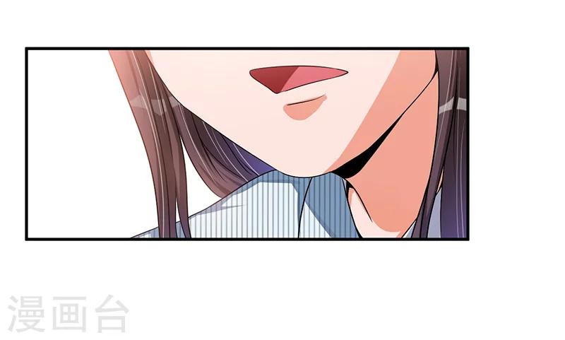 《总裁一吻好羞羞》第20话 嗬，幼稚 第6页