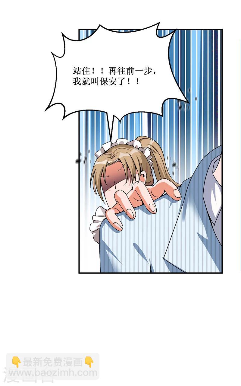 《总裁一吻好羞羞》第18话 故地重游，人是物非 第10页