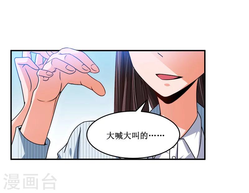 《总裁一吻好羞羞》第18话 故地重游，人是物非 第11页