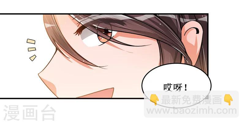 《总裁一吻好羞羞》第18话 故地重游，人是物非 第14页
