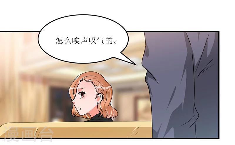 《总裁一吻好羞羞》第18话 故地重游，人是物非 第18页