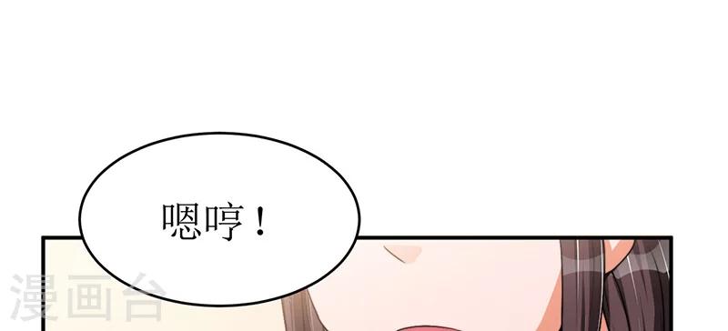 《总裁一吻好羞羞》第18话 故地重游，人是物非 第25页
