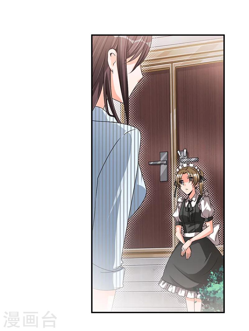 《总裁一吻好羞羞》第18话 故地重游，人是物非 第3页