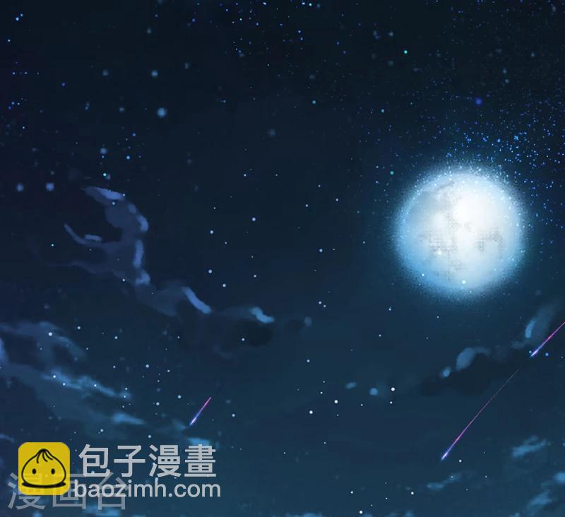 《总裁一吻好羞羞》第24话 宴会邀请 第29页