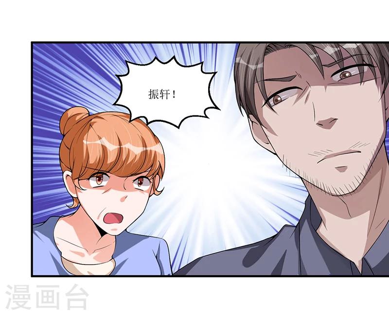 《总裁一吻好羞羞》第23话 她是？ 第12页