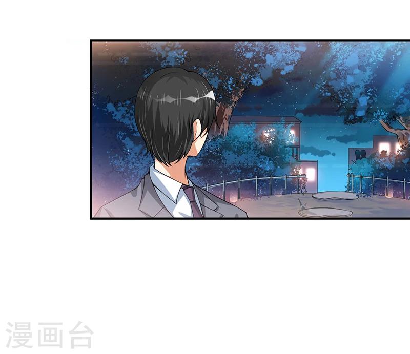 《总裁一吻好羞羞》第23话 她是？ 第28页