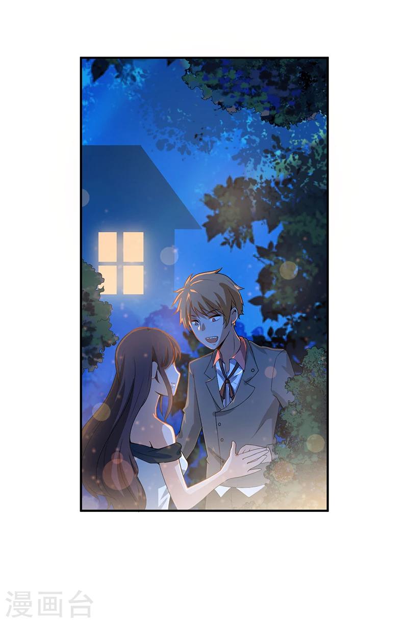 《总裁一吻好羞羞》第23话 她是？ 第31页