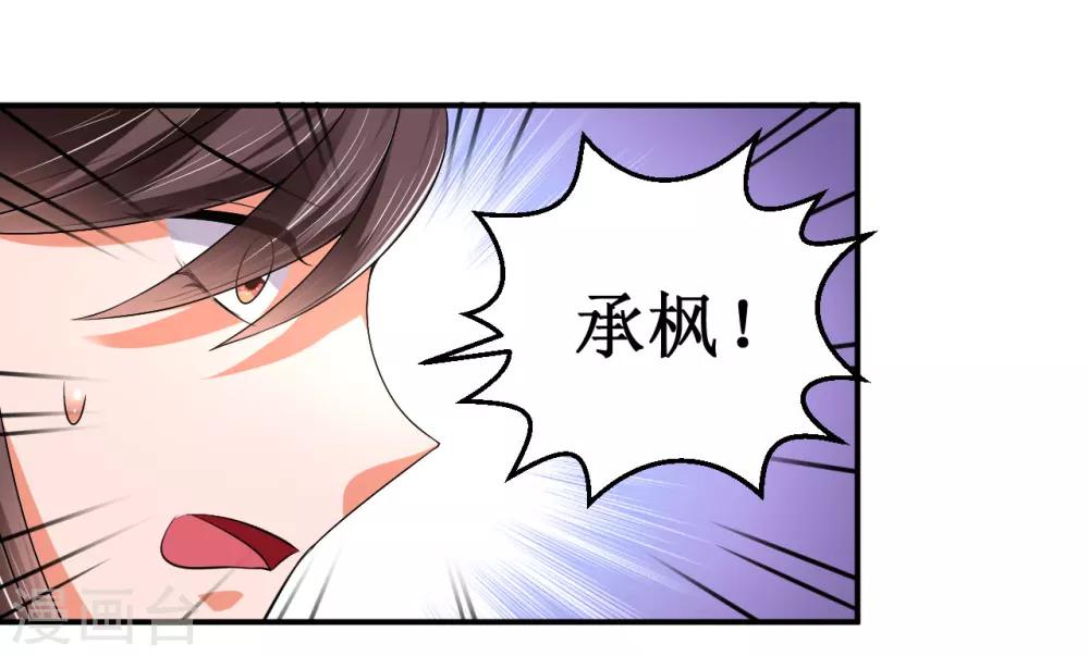 《总裁一吻好羞羞》第21话 反击 第10页
