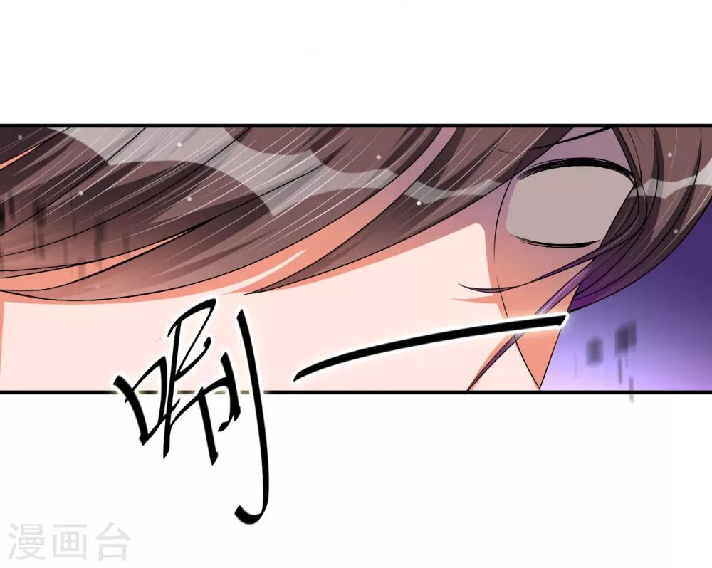 《总裁一吻好羞羞》第21话 反击 第14页