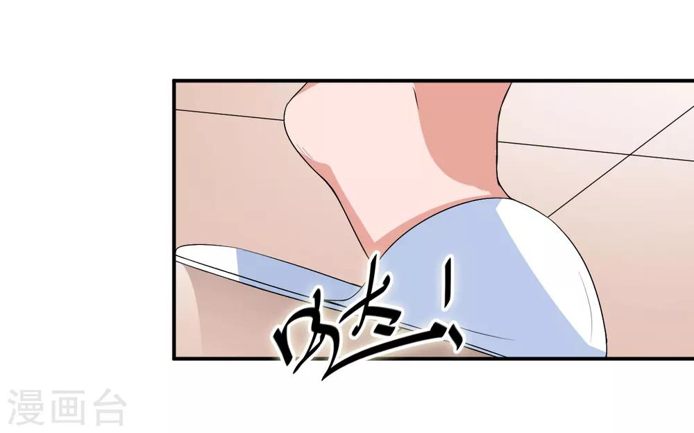 《总裁一吻好羞羞》第21话 反击 第15页
