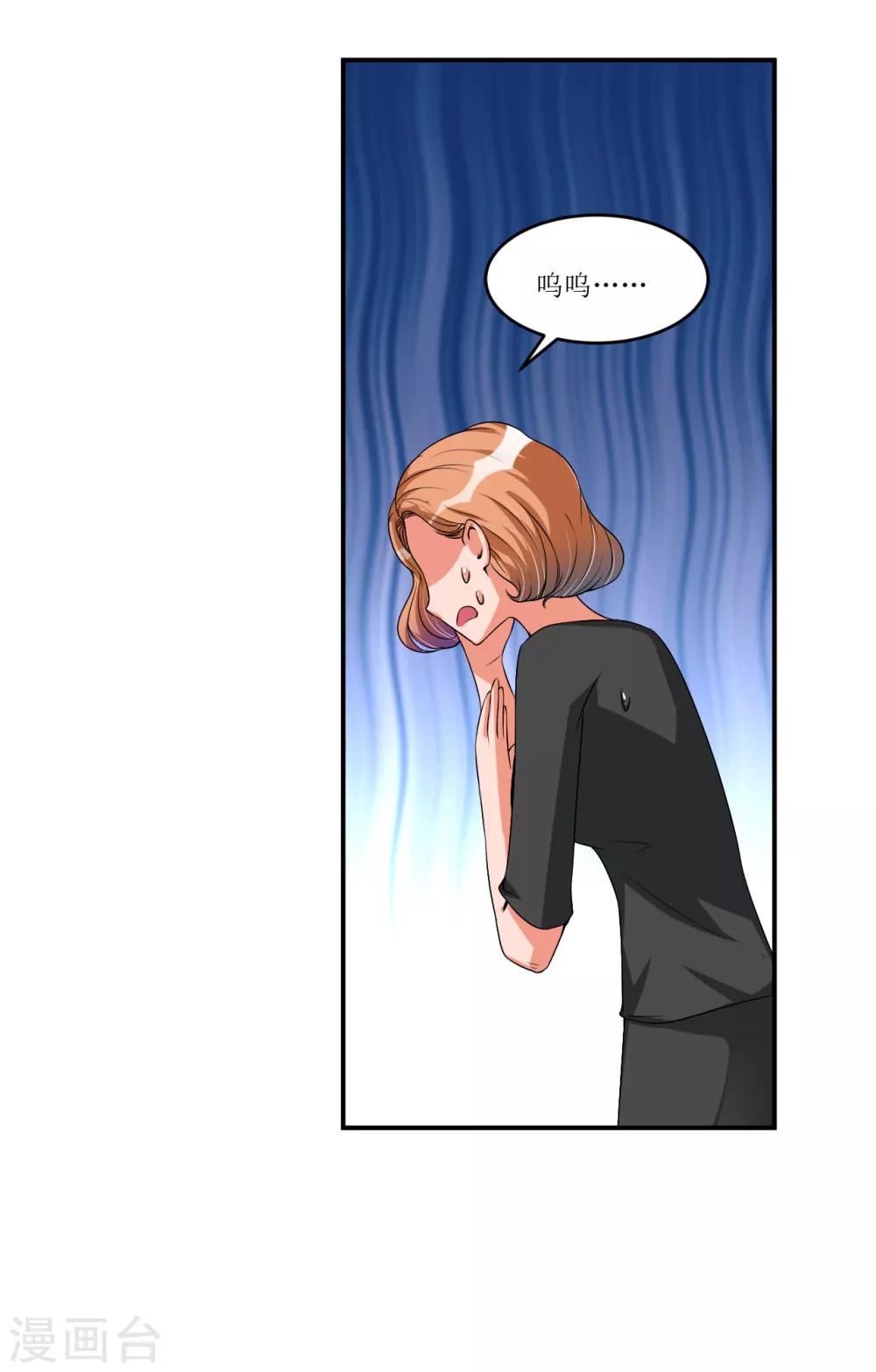 《总裁一吻好羞羞》第21话 反击 第19页