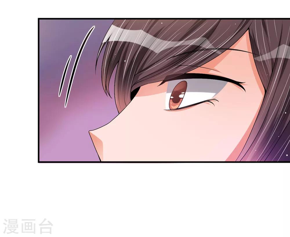 《总裁一吻好羞羞》第21话 反击 第25页