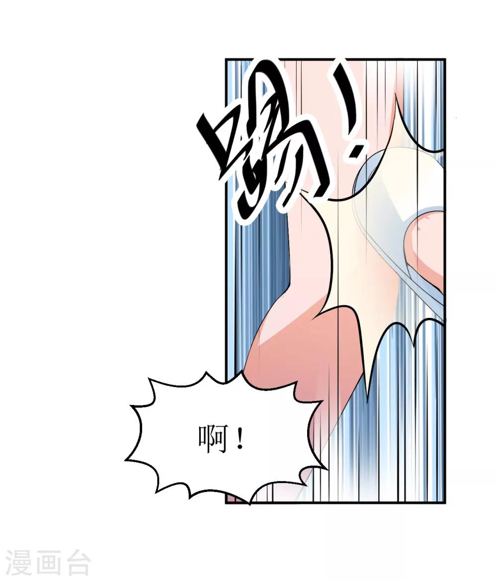 《总裁一吻好羞羞》第21话 反击 第27页