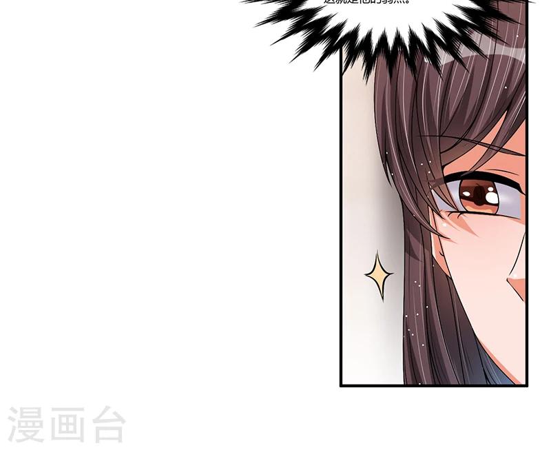 《总裁一吻好羞羞》第22话 我不是一个人 第13页