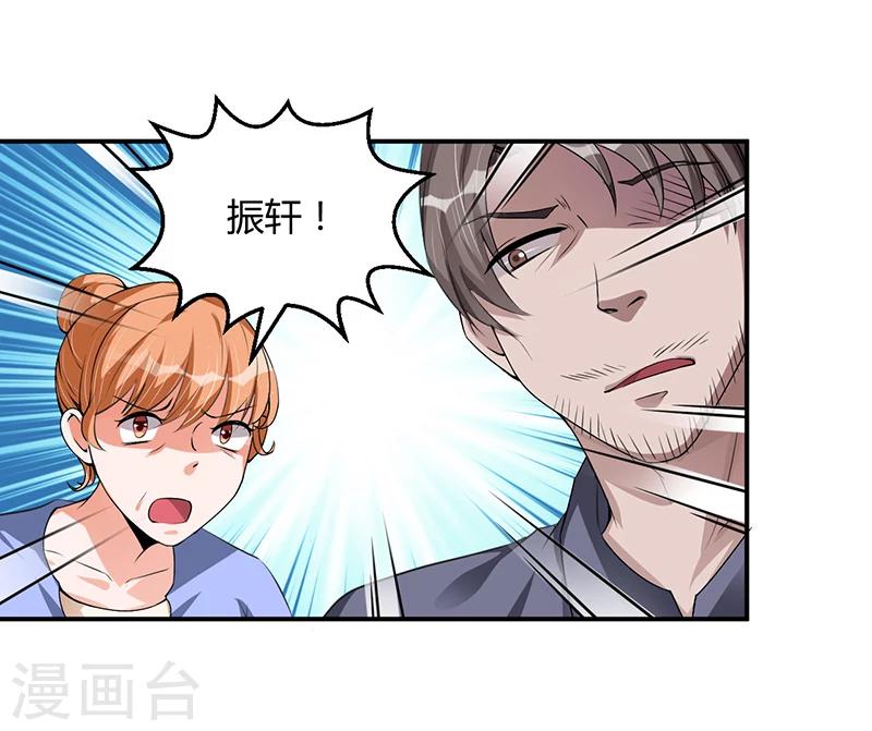 《总裁一吻好羞羞》第22话 我不是一个人 第22页