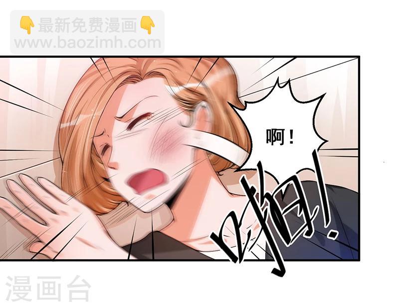 《总裁一吻好羞羞》第22话 我不是一个人 第5页
