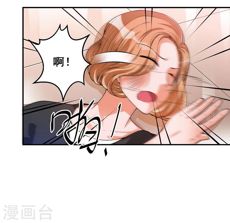 《总裁一吻好羞羞》第22话 我不是一个人 第6页