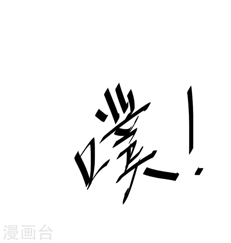 《总裁一吻好羞羞》第25话 惊喜？！ 第14页