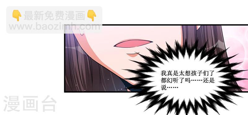 《总裁一吻好羞羞》第25话 惊喜？！ 第24页