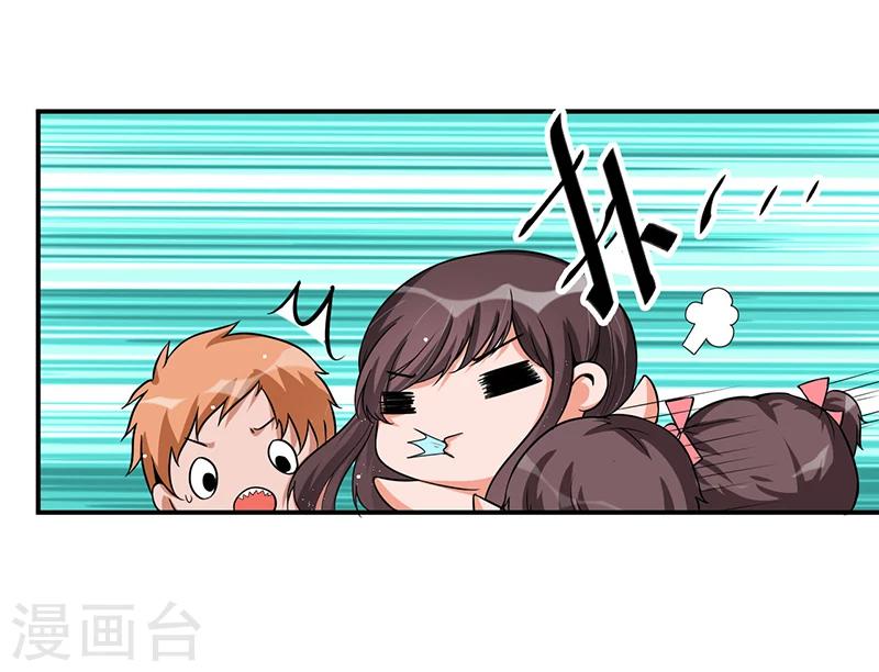 《总裁一吻好羞羞》第25话 惊喜？！ 第25页