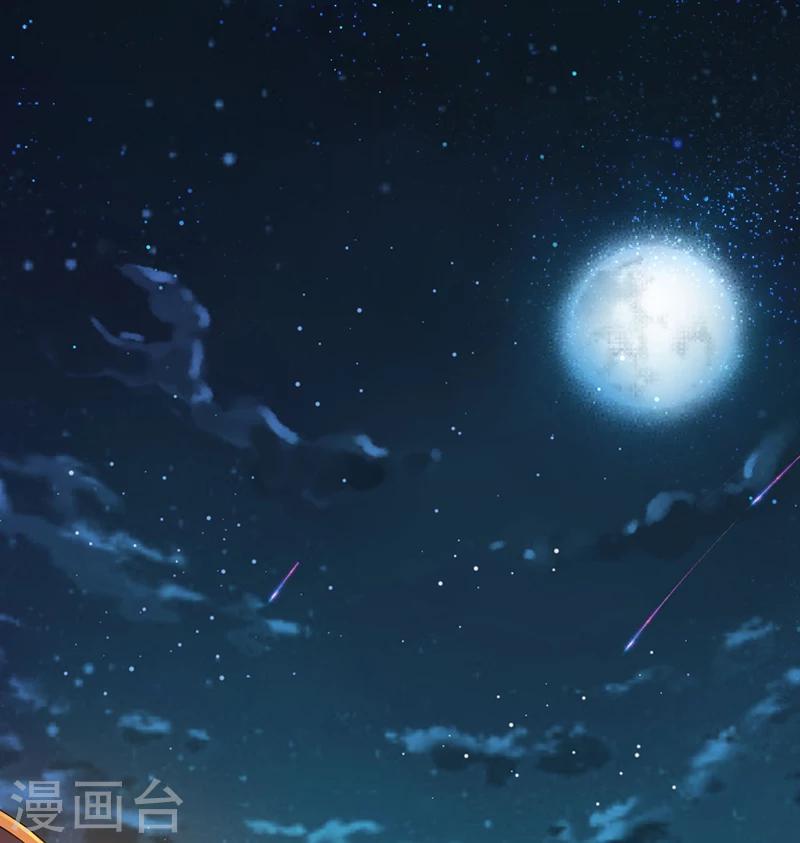 《总裁一吻好羞羞》第25话 惊喜？！ 第2页