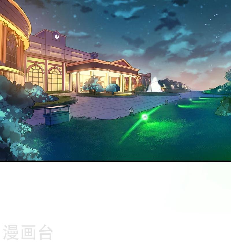 《总裁一吻好羞羞》第25话 惊喜？！ 第3页