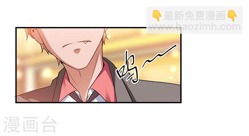 《总裁一吻好羞羞》第25话 惊喜？！ 第5页