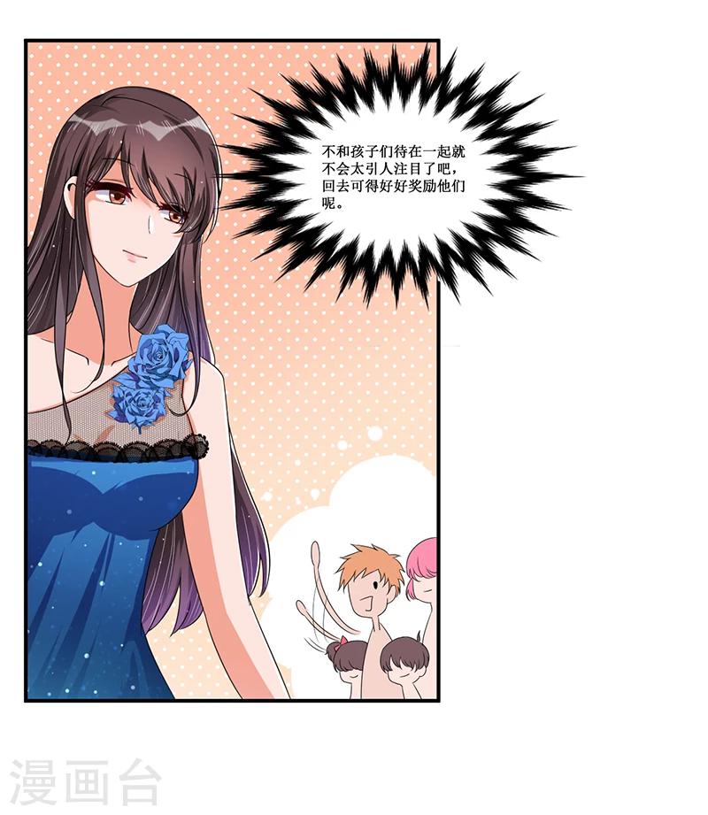 《总裁一吻好羞羞》第27话 蒙混过关 第15页