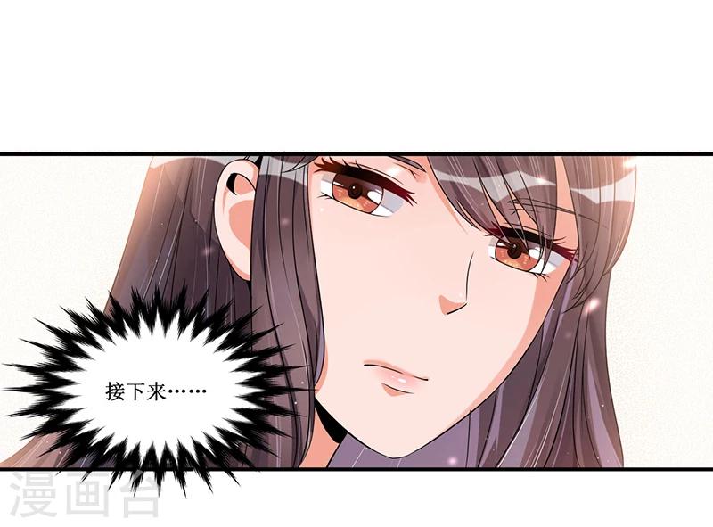 《总裁一吻好羞羞》第27话 蒙混过关 第16页