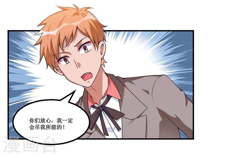 《总裁一吻好羞羞》第27话 蒙混过关 第27页