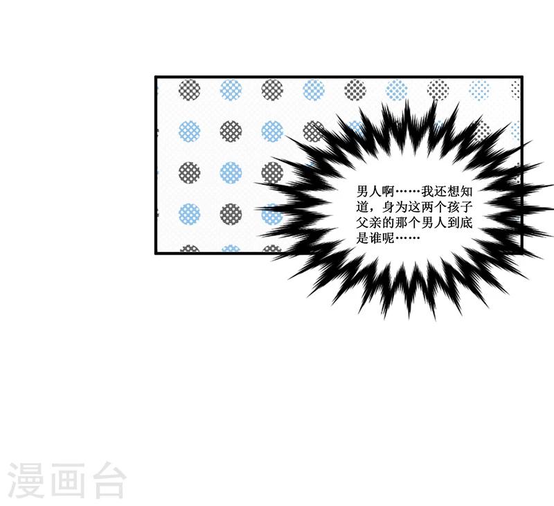 《总裁一吻好羞羞》第27话 蒙混过关 第30页