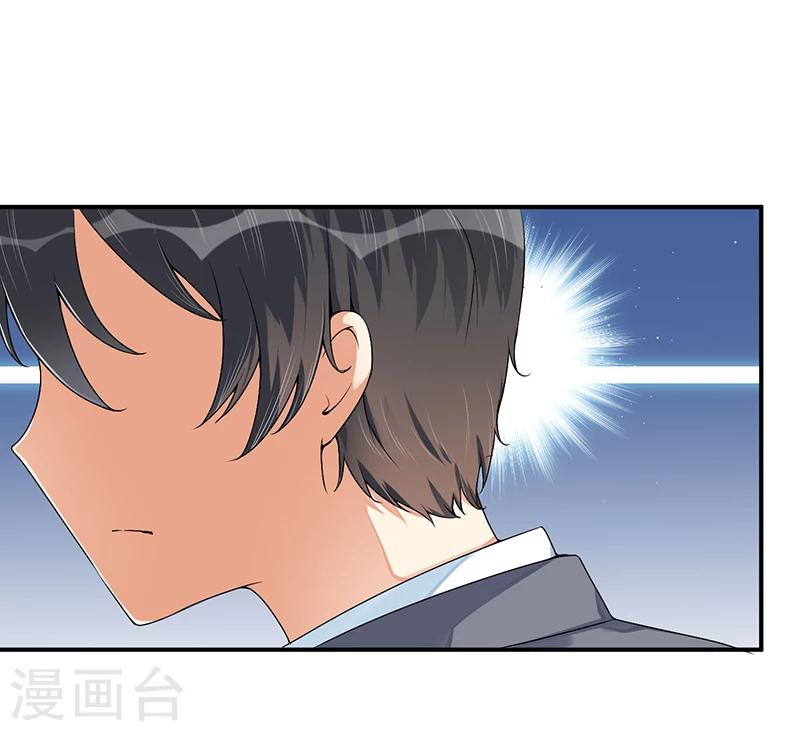 《总裁一吻好羞羞》第27话 蒙混过关 第31页