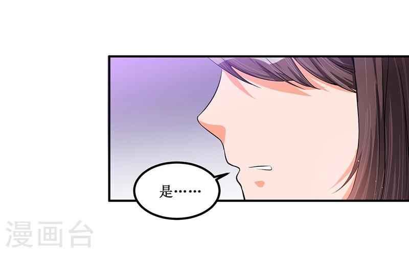 《总裁一吻好羞羞》第27话 蒙混过关 第5页