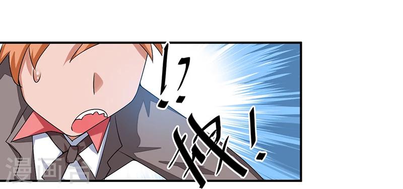 《总裁一吻好羞羞》第26话 要暴露了吗？！ 第18页