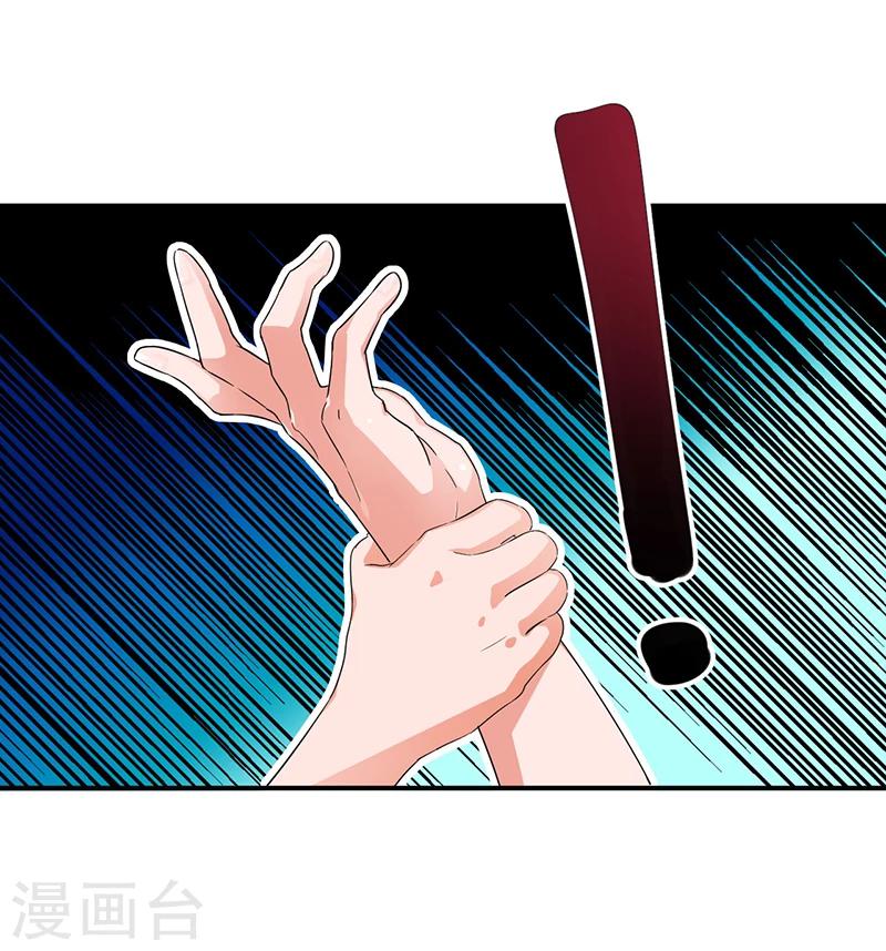 《总裁一吻好羞羞》第29话 浪费粮食可不行哟 第18页