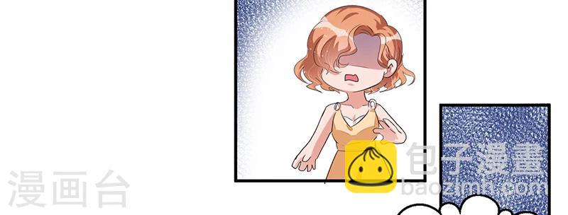 《总裁一吻好羞羞》第29话 浪费粮食可不行哟 第8页