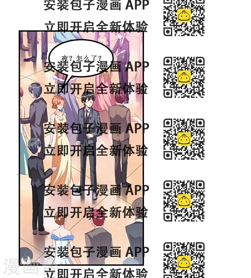 《总裁一吻好羞羞》第28话 又见面啦！ 第2页
