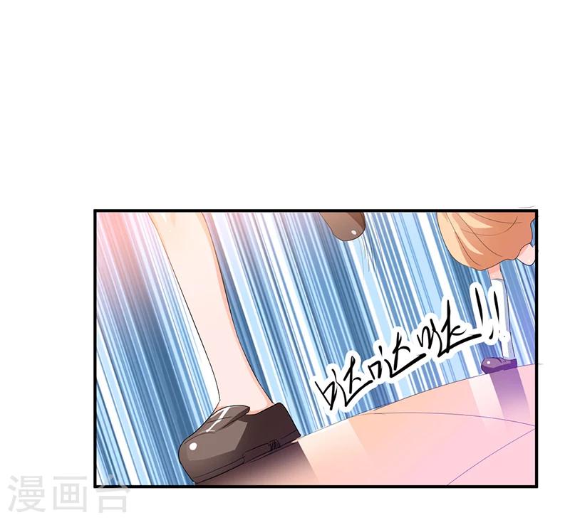 《总裁一吻好羞羞》第28话 又见面啦！ 第4页