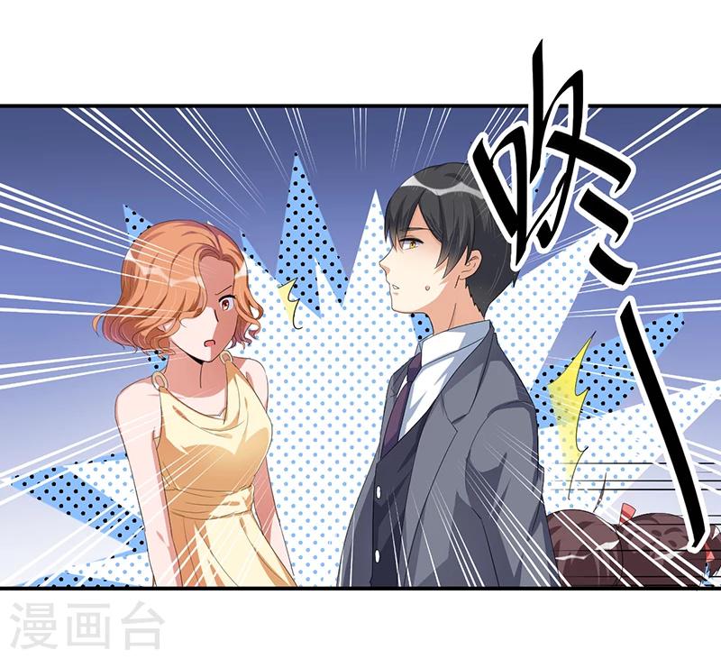 《总裁一吻好羞羞》第28话 又见面啦！ 第5页