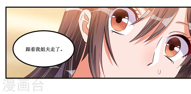 《总裁一吻好羞羞》第30话 两个小淘气 第13页
