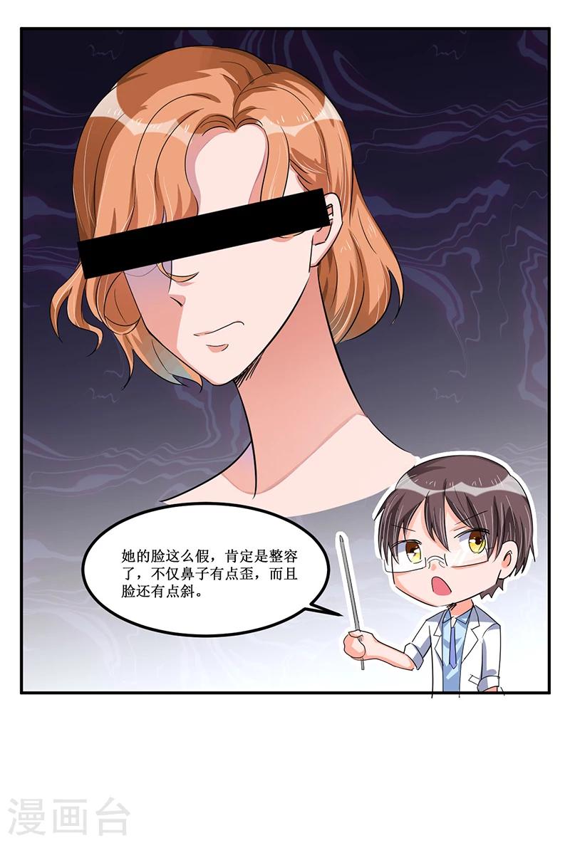 《总裁一吻好羞羞》第30话 两个小淘气 第25页