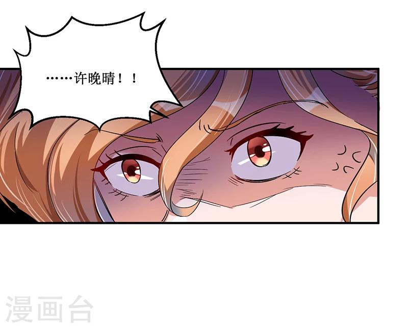 《总裁一吻好羞羞》第30话 两个小淘气 第7页