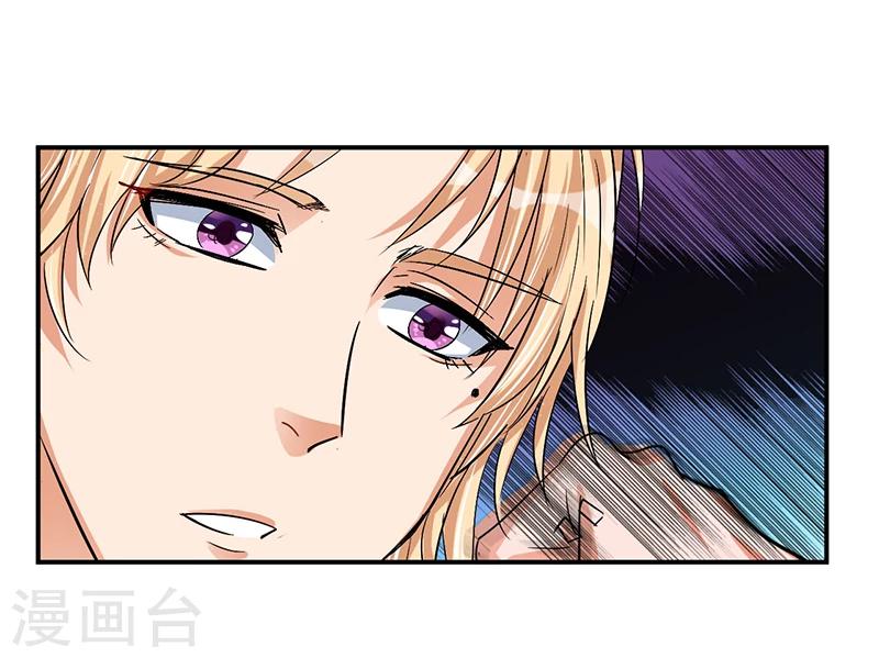 《总裁一吻好羞羞》第32话 交个朋友行不行 第10页