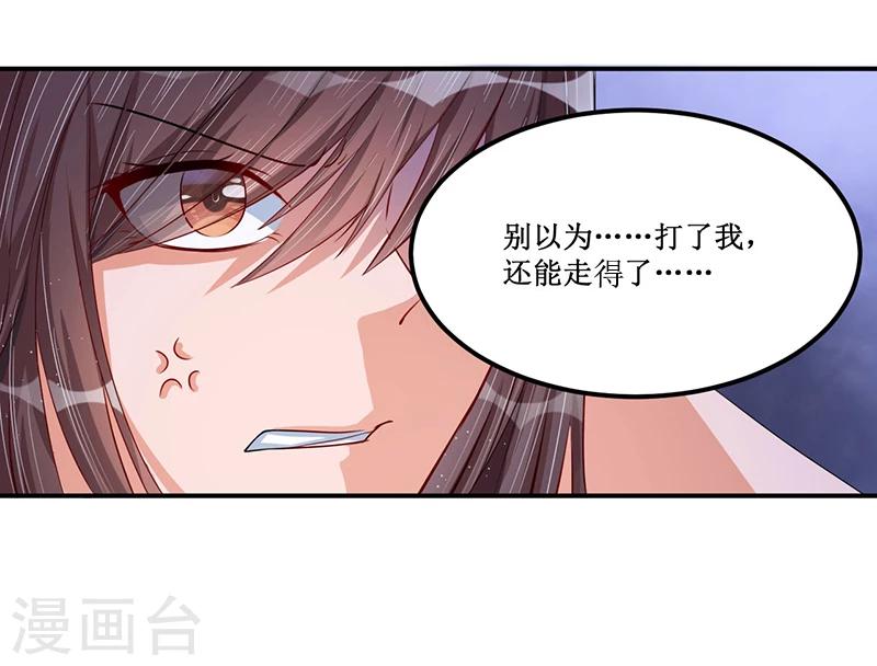 《总裁一吻好羞羞》第32话 交个朋友行不行 第15页