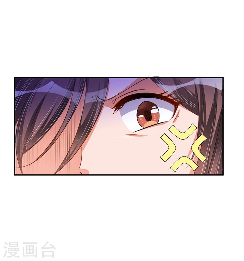 《总裁一吻好羞羞》第32话 交个朋友行不行 第2页