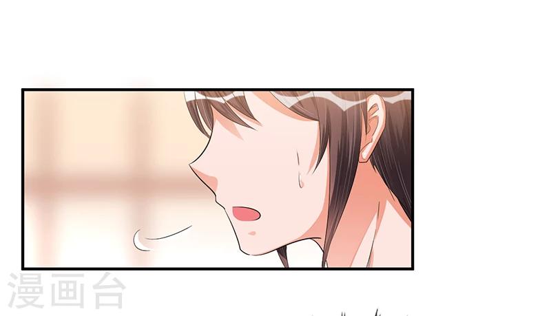 《总裁一吻好羞羞》第31话 突然钻出来一个……！ 第11页