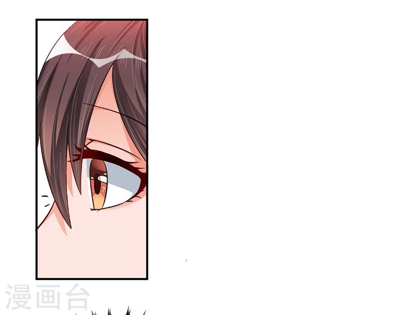 《总裁一吻好羞羞》第31话 突然钻出来一个……！ 第13页