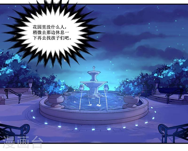 《总裁一吻好羞羞》第31话 突然钻出来一个……！ 第14页