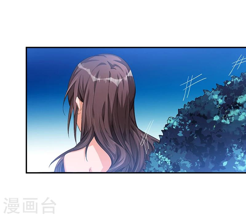 《总裁一吻好羞羞》第31话 突然钻出来一个……！ 第16页