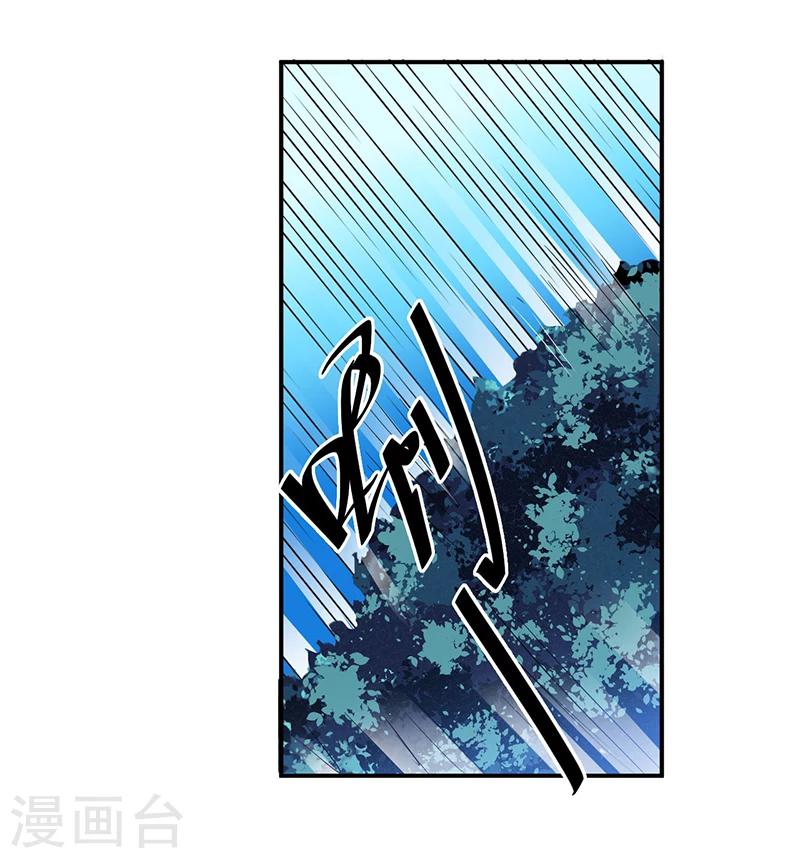 《总裁一吻好羞羞》第31话 突然钻出来一个……！ 第17页